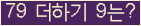 오른쪽의 새로고침을 클릭해 주세요.