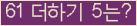 오른쪽의 새로고침을 클릭해 주세요.