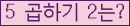 오른쪽의 새로고침을 클릭해 주세요.