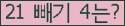 오른쪽의 새로고침을 클릭해 주세요.