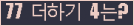 오른쪽의 새로고침을 클릭해 주세요.