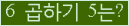 오른쪽의 새로고침을 클릭해 주세요.