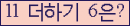 오른쪽의 새로고침을 클릭해 주세요.