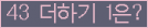 오른쪽의 새로고침을 클릭해 주세요.