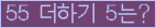 오른쪽의 새로고침을 클릭해 주세요.
