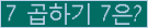 오른쪽의 새로고침을 클릭해 주세요.