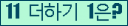 오른쪽의 새로고침을 클릭해 주세요.