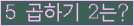 오른쪽의 새로고침을 클릭해 주세요.