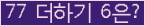 오른쪽의 새로고침을 클릭해 주세요.