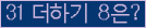 오른쪽의 새로고침을 클릭해 주세요.