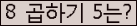 오른쪽의 새로고침을 클릭해 주세요.
