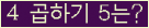 오른쪽의 새로고침을 클릭해 주세요.