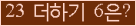 오른쪽의 새로고침을 클릭해 주세요.