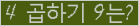 오른쪽의 새로고침을 클릭해 주세요.