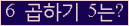 오른쪽의 새로고침을 클릭해 주세요.