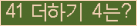 오른쪽의 새로고침을 클릭해 주세요.