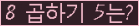 오른쪽의 새로고침을 클릭해 주세요.
