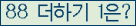 오른쪽의 새로고침을 클릭해 주세요.