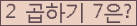 오른쪽의 새로고침을 클릭해 주세요.