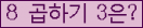 오른쪽의 새로고침을 클릭해 주세요.