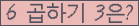오른쪽의 새로고침을 클릭해 주세요.