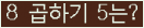 오른쪽의 새로고침을 클릭해 주세요.
