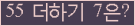 오른쪽의 새로고침을 클릭해 주세요.