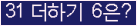오른쪽의 새로고침을 클릭해 주세요.