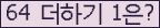 오른쪽의 새로고침을 클릭해 주세요.