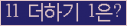 오른쪽의 새로고침을 클릭해 주세요.
