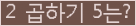 오른쪽의 새로고침을 클릭해 주세요.