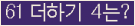 오른쪽의 새로고침을 클릭해 주세요.