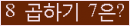 오른쪽의 새로고침을 클릭해 주세요.