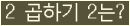 오른쪽의 새로고침을 클릭해 주세요.