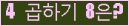 오른쪽의 새로고침을 클릭해 주세요.