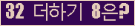 오른쪽의 새로고침을 클릭해 주세요.
