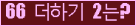 오른쪽의 새로고침을 클릭해 주세요.