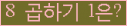 오른쪽의 새로고침을 클릭해 주세요.