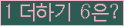 오른쪽의 새로고침을 클릭해 주세요.