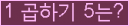 오른쪽의 새로고침을 클릭해 주세요.