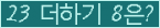 오른쪽의 새로고침을 클릭해 주세요.