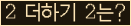 오른쪽의 새로고침을 클릭해 주세요.