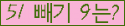 오른쪽의 새로고침을 클릭해 주세요.
