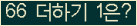 오른쪽의 새로고침을 클릭해 주세요.