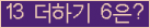 오른쪽의 새로고침을 클릭해 주세요.