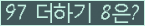 오른쪽의 새로고침을 클릭해 주세요.