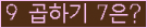 오른쪽의 새로고침을 클릭해 주세요.