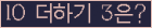 오른쪽의 새로고침을 클릭해 주세요.