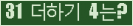 오른쪽의 새로고침을 클릭해 주세요.