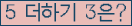 오른쪽의 새로고침을 클릭해 주세요.